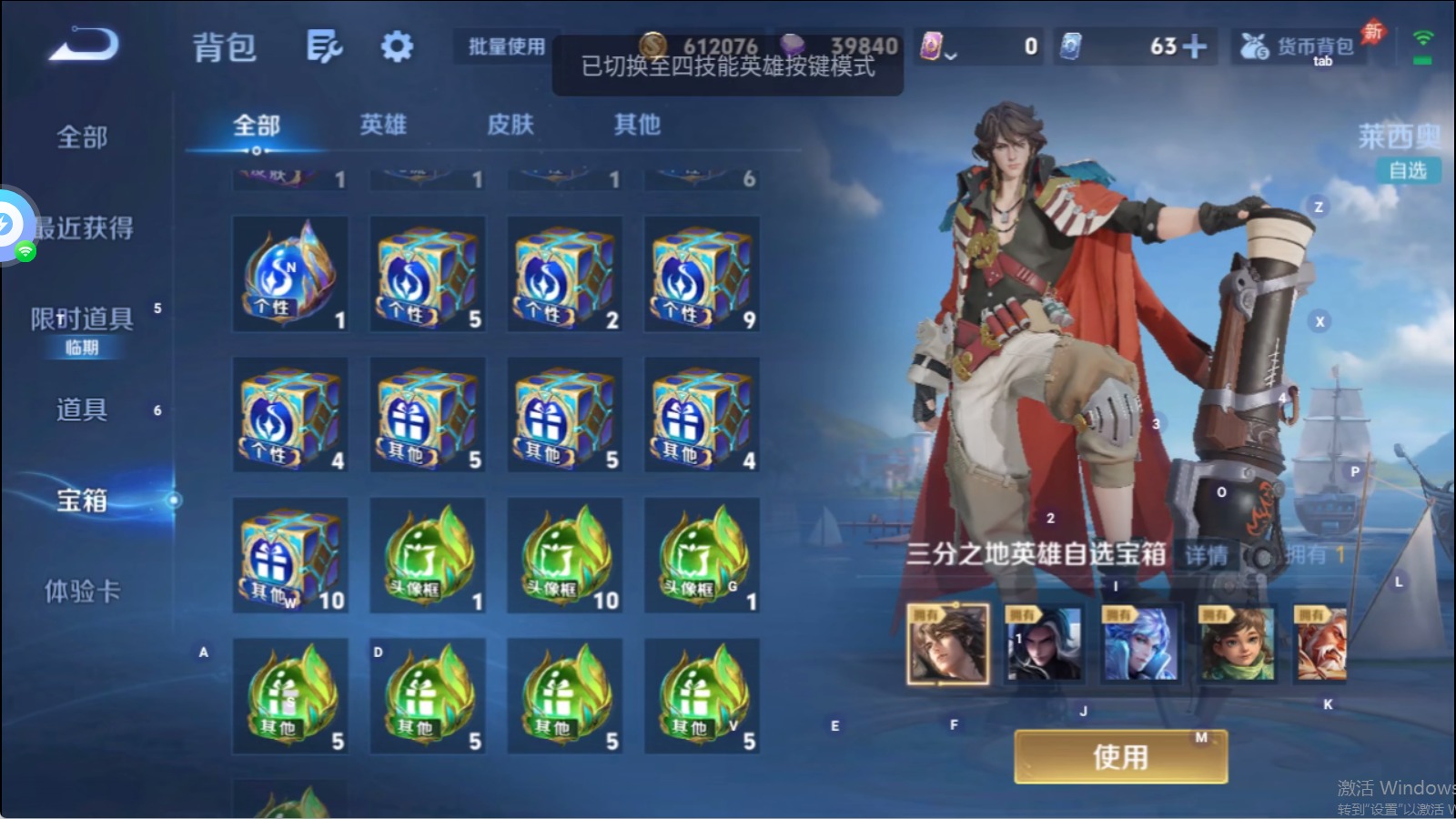 WZLX4330838王者荣耀账号详情图14