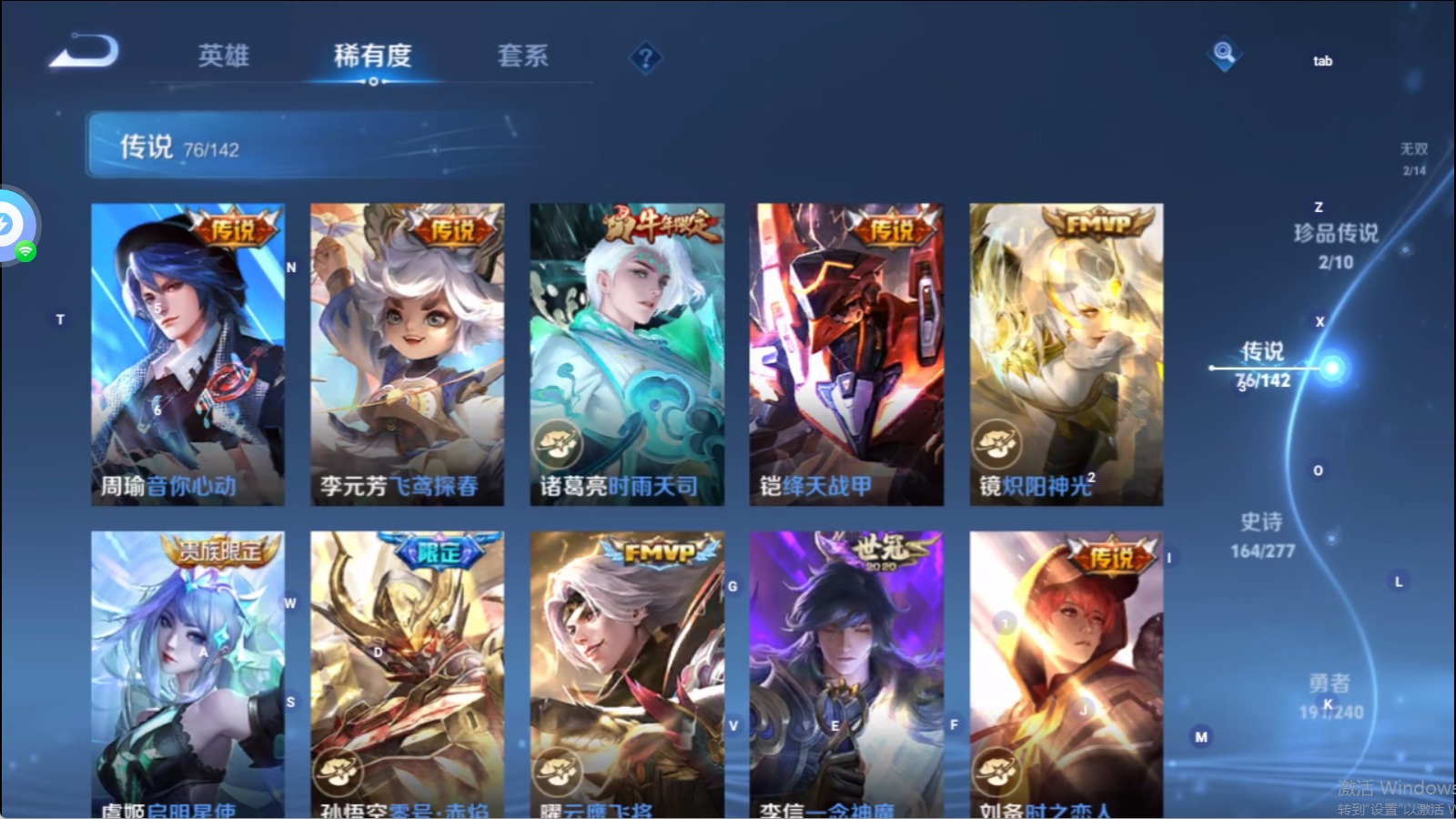 WZLX4330838王者荣耀账号详情图17