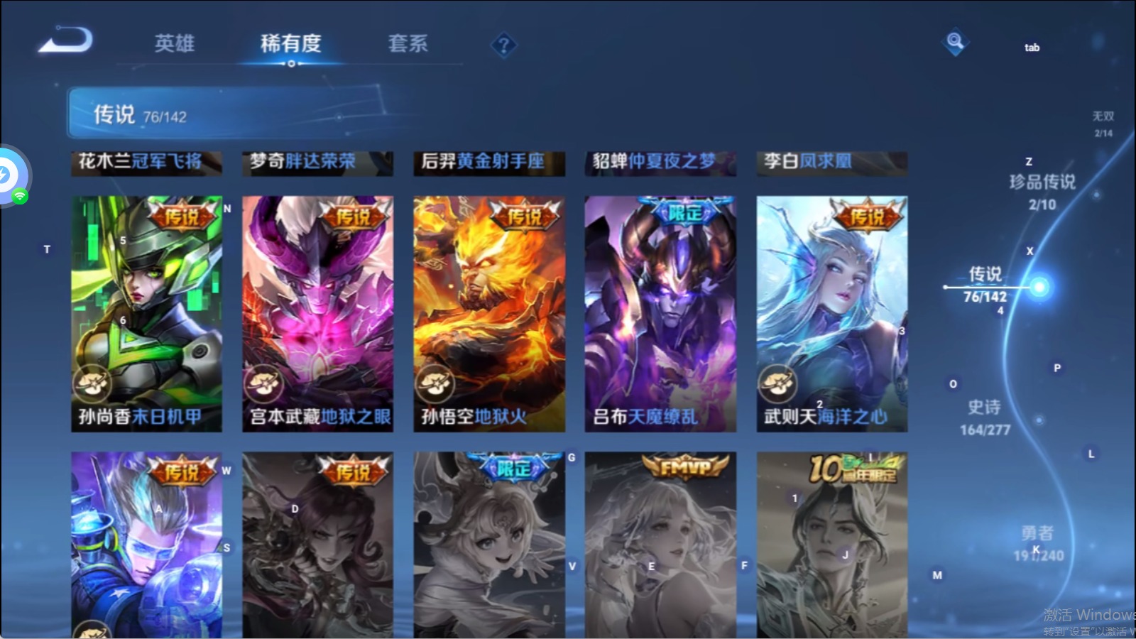 WZLX4330838王者荣耀账号详情图19