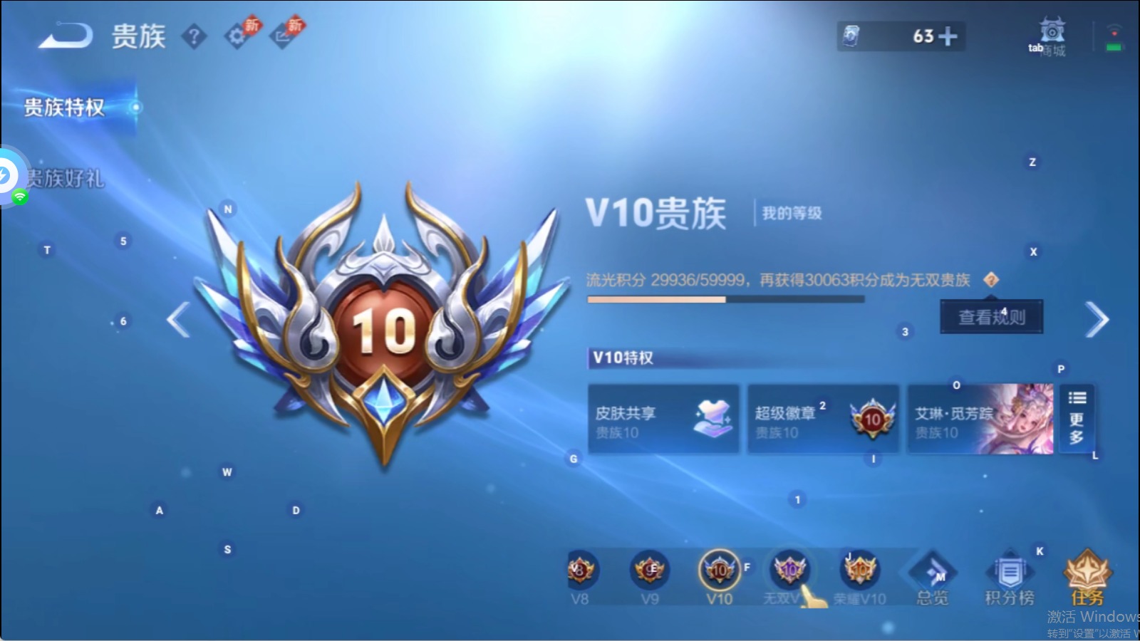 WZLX4330838王者荣耀账号详情图20