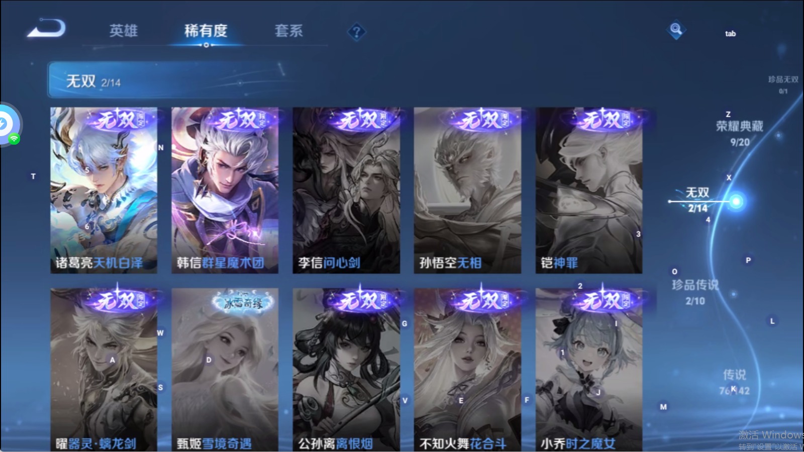 WZLX4330838王者荣耀账号详情图24
