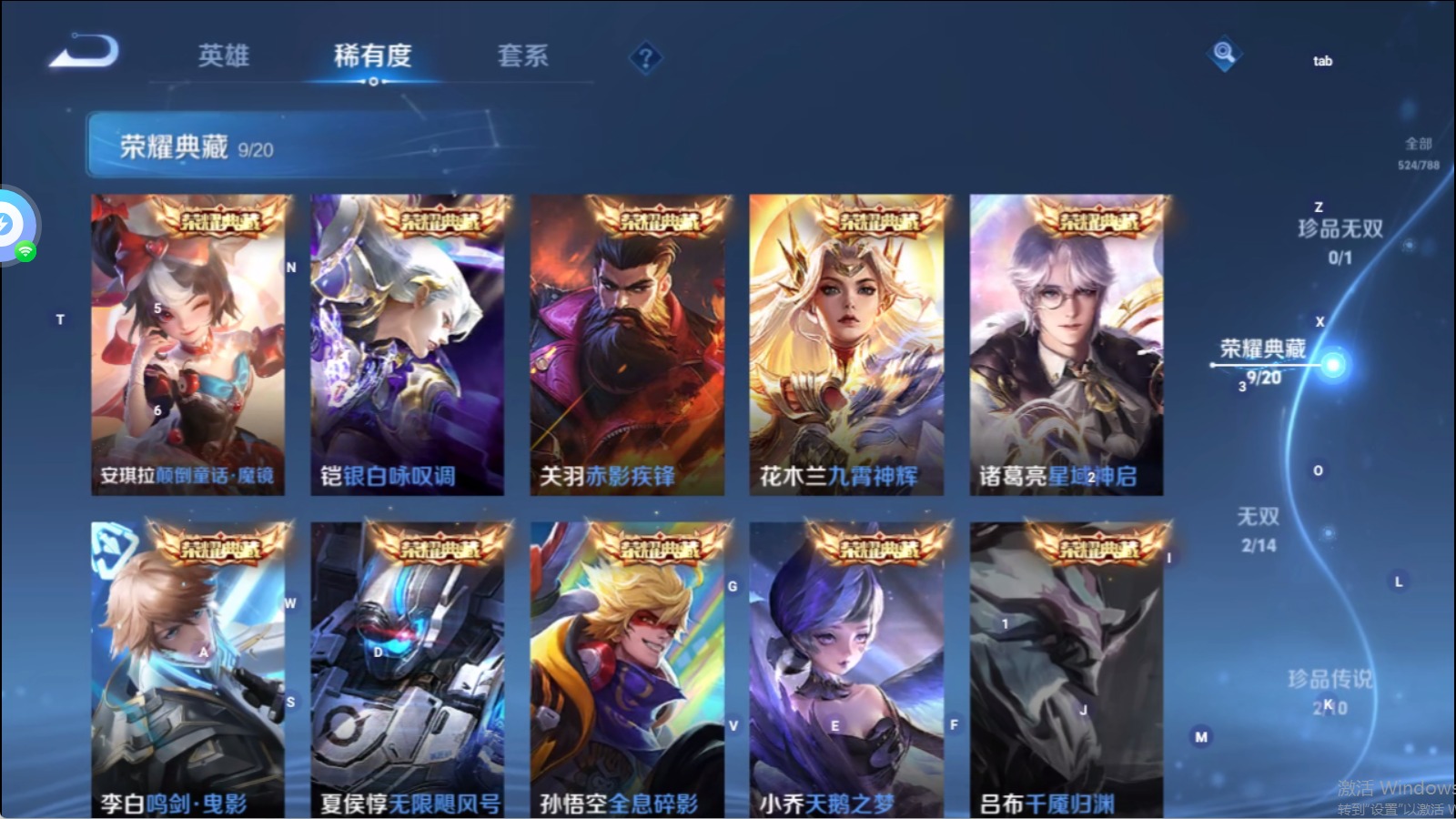 WZLX4330838王者荣耀账号详情图23