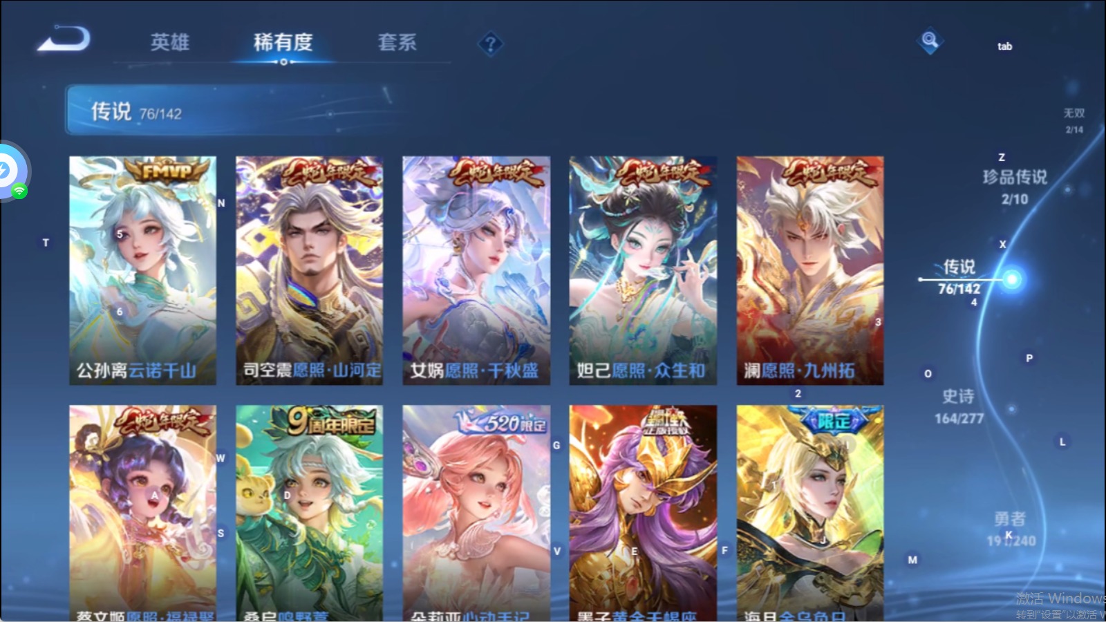 WZLX4330838王者荣耀账号详情图27