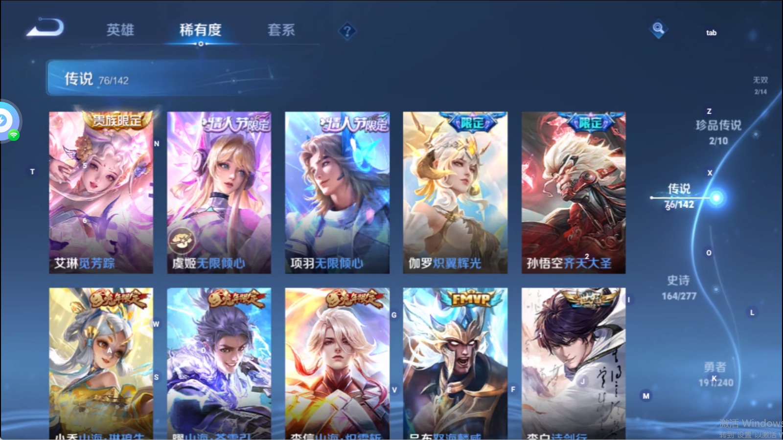 WZLX4330838王者荣耀账号详情图28