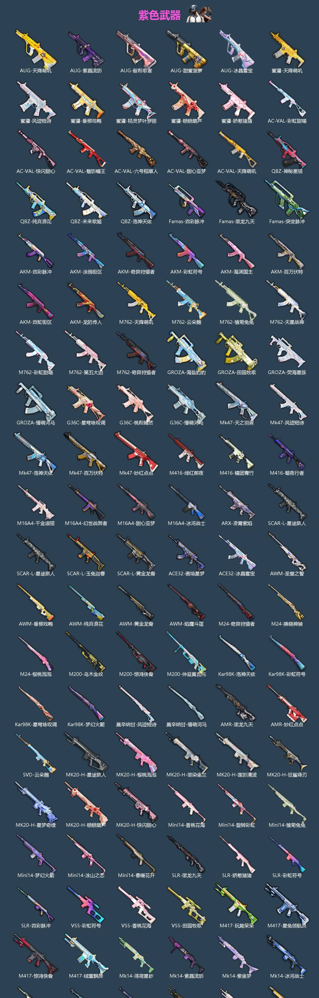 HPQM4170788和平精英账号详情图6 HPQM4170788和平精英账号详情图6