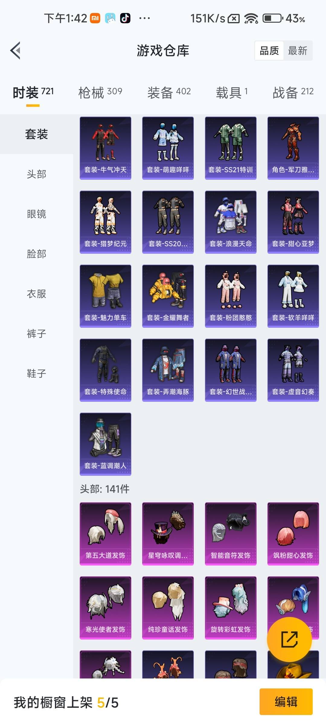 HPQM4170788和平精英账号详情图14 HPQM4170788和平精英账号详情图14