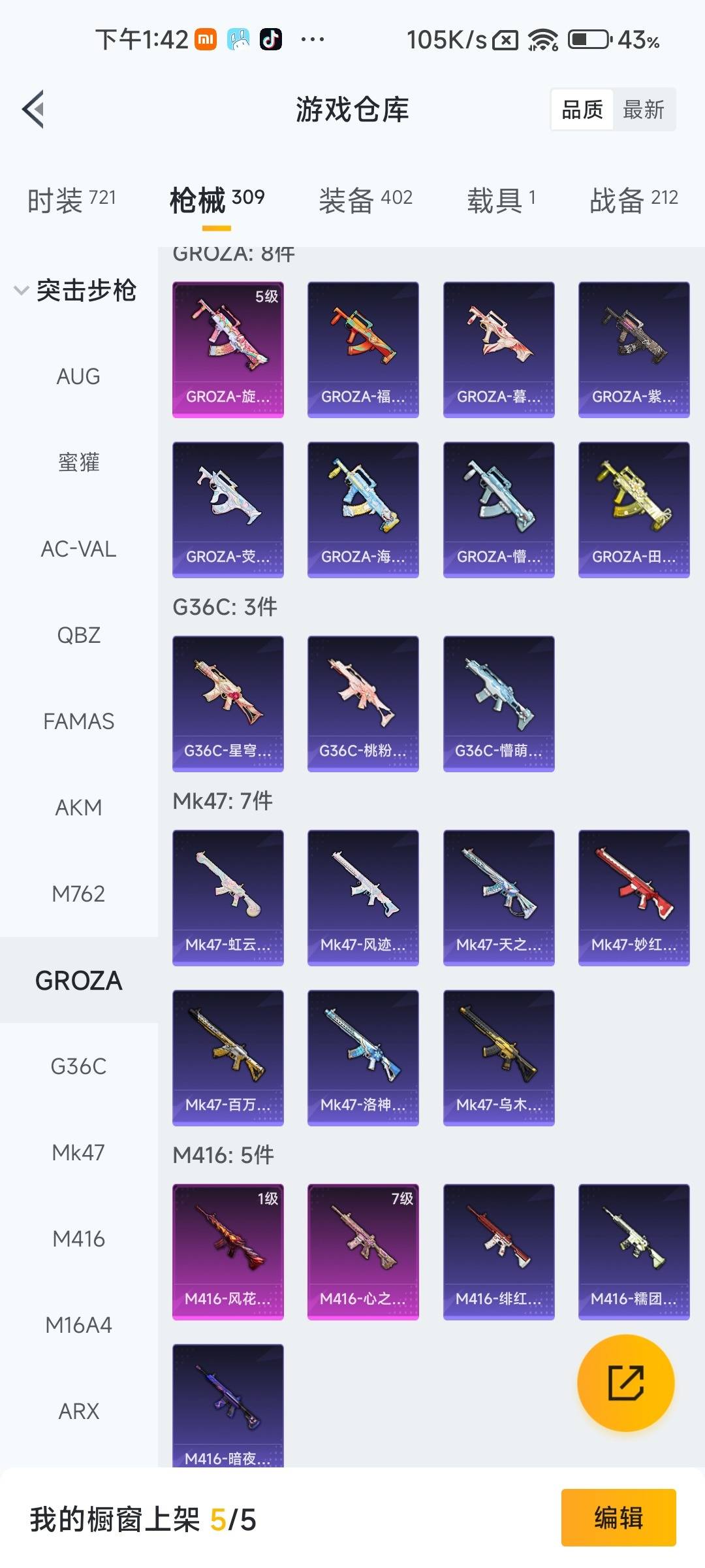 HPQM4170788和平精英账号详情图17 HPQM4170788和平精英账号详情图17