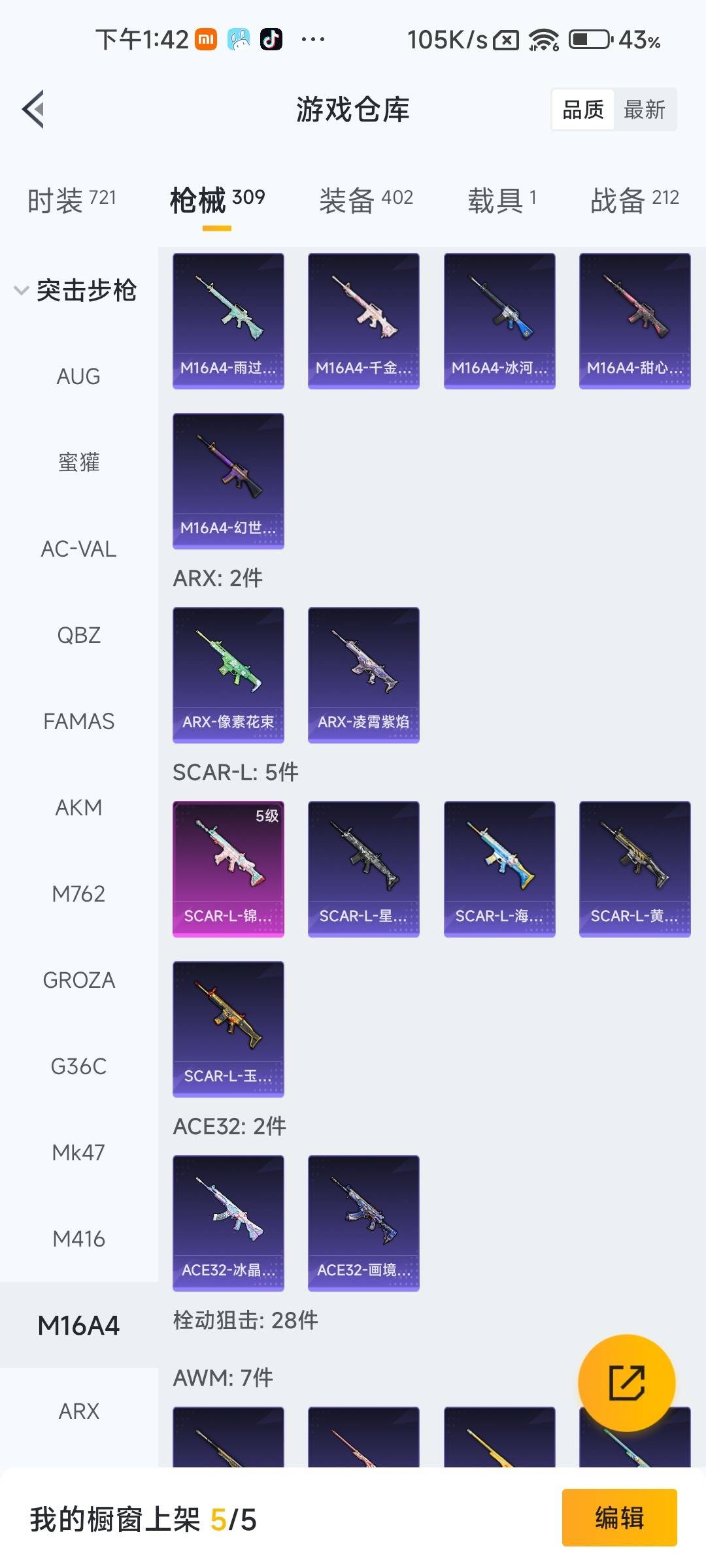 HPQM4170788和平精英账号详情图18 HPQM4170788和平精英账号详情图18