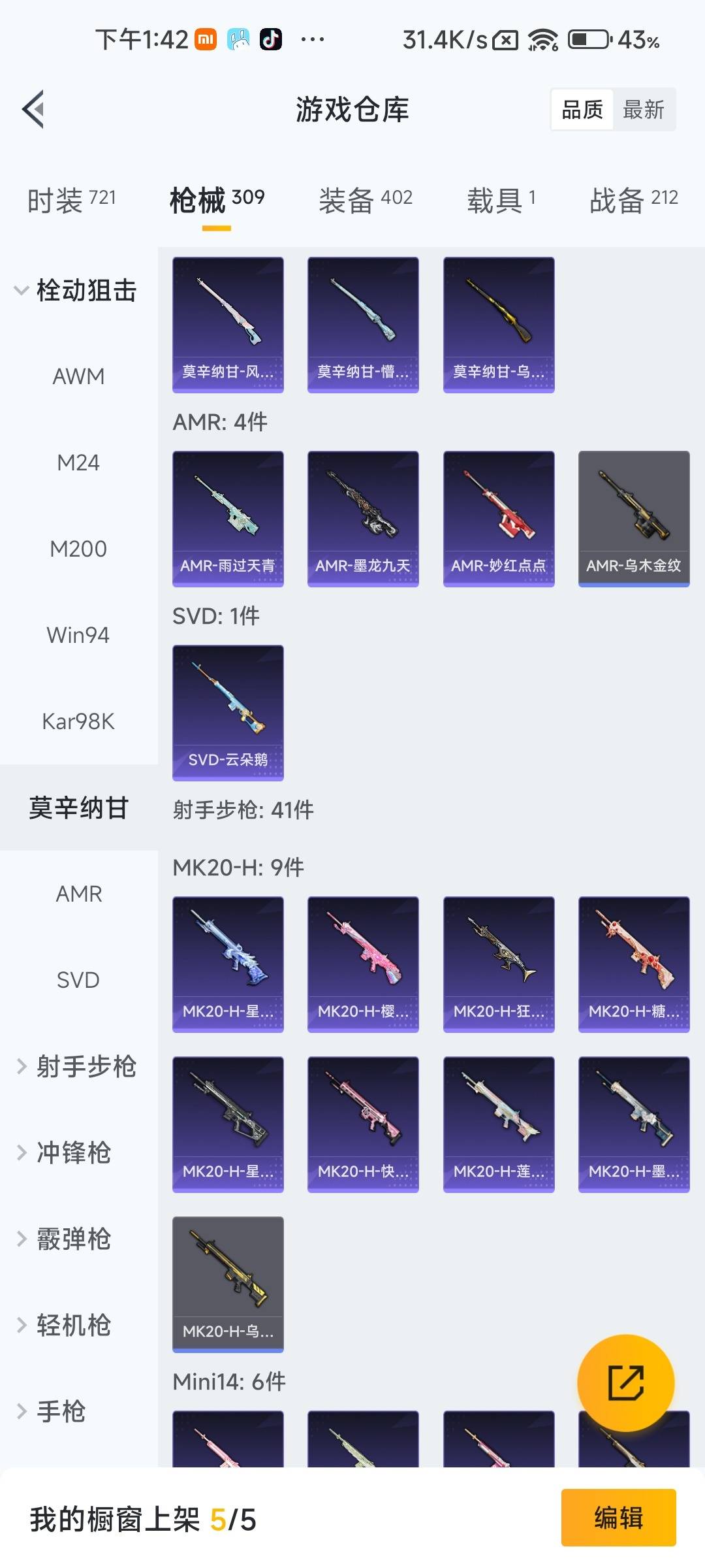 HPQM4170788和平精英账号详情图20 HPQM4170788和平精英账号详情图20