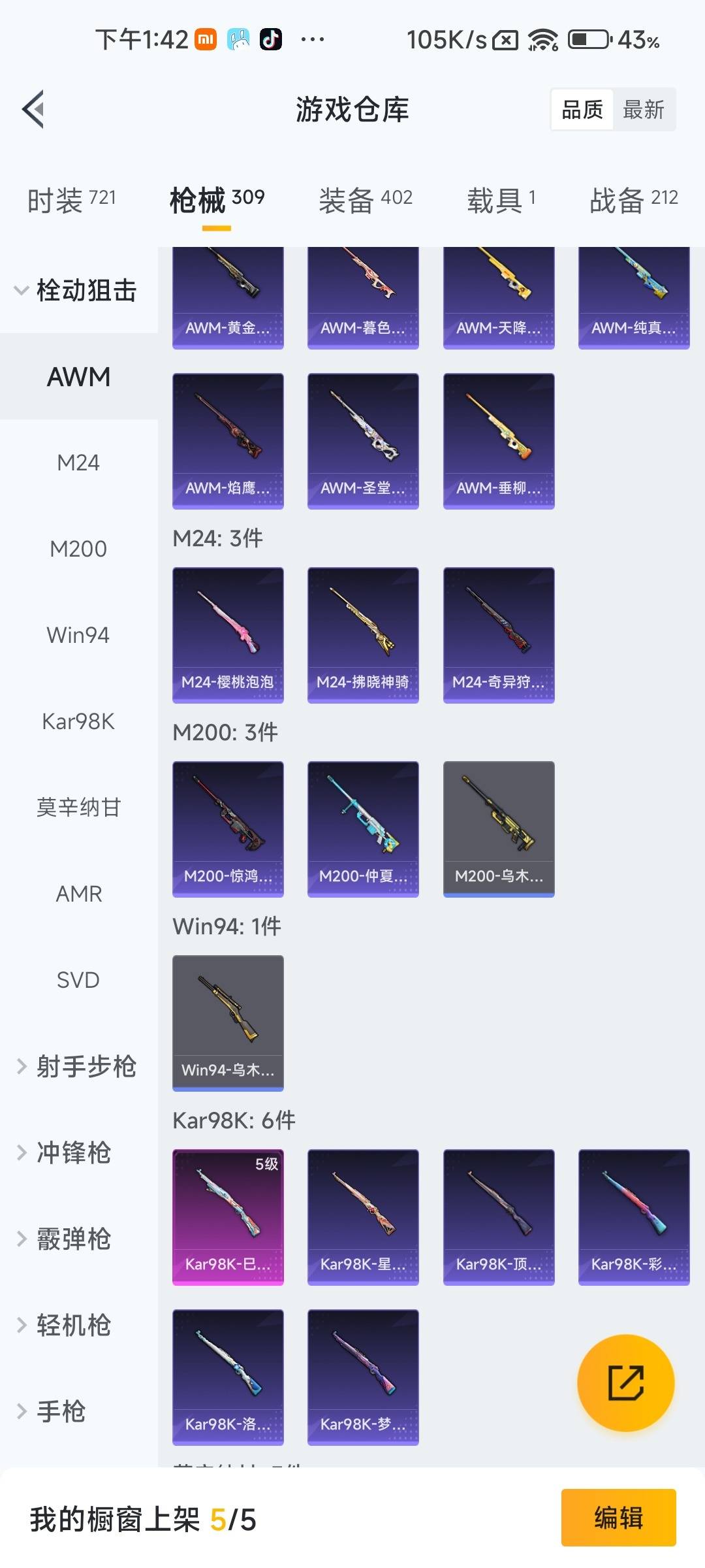 HPQM4170788和平精英账号详情图19 HPQM4170788和平精英账号详情图19