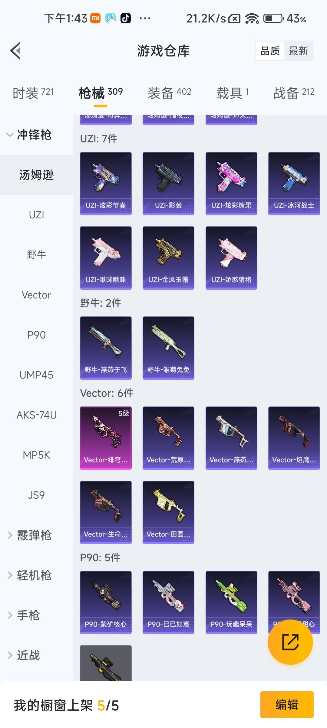 HPQM4170788和平精英账号详情图23 HPQM4170788和平精英账号详情图23