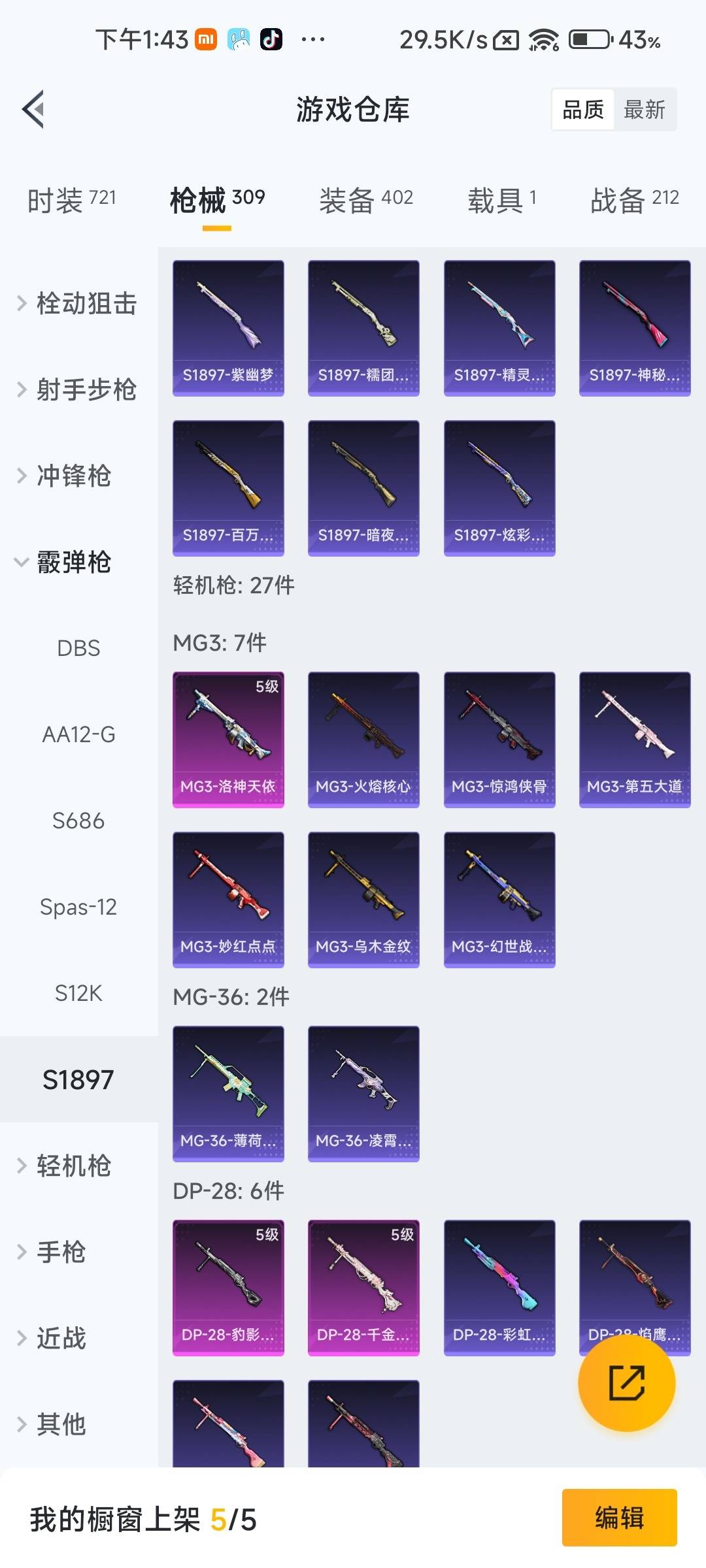 HPQM4170788和平精英账号详情图26 HPQM4170788和平精英账号详情图26