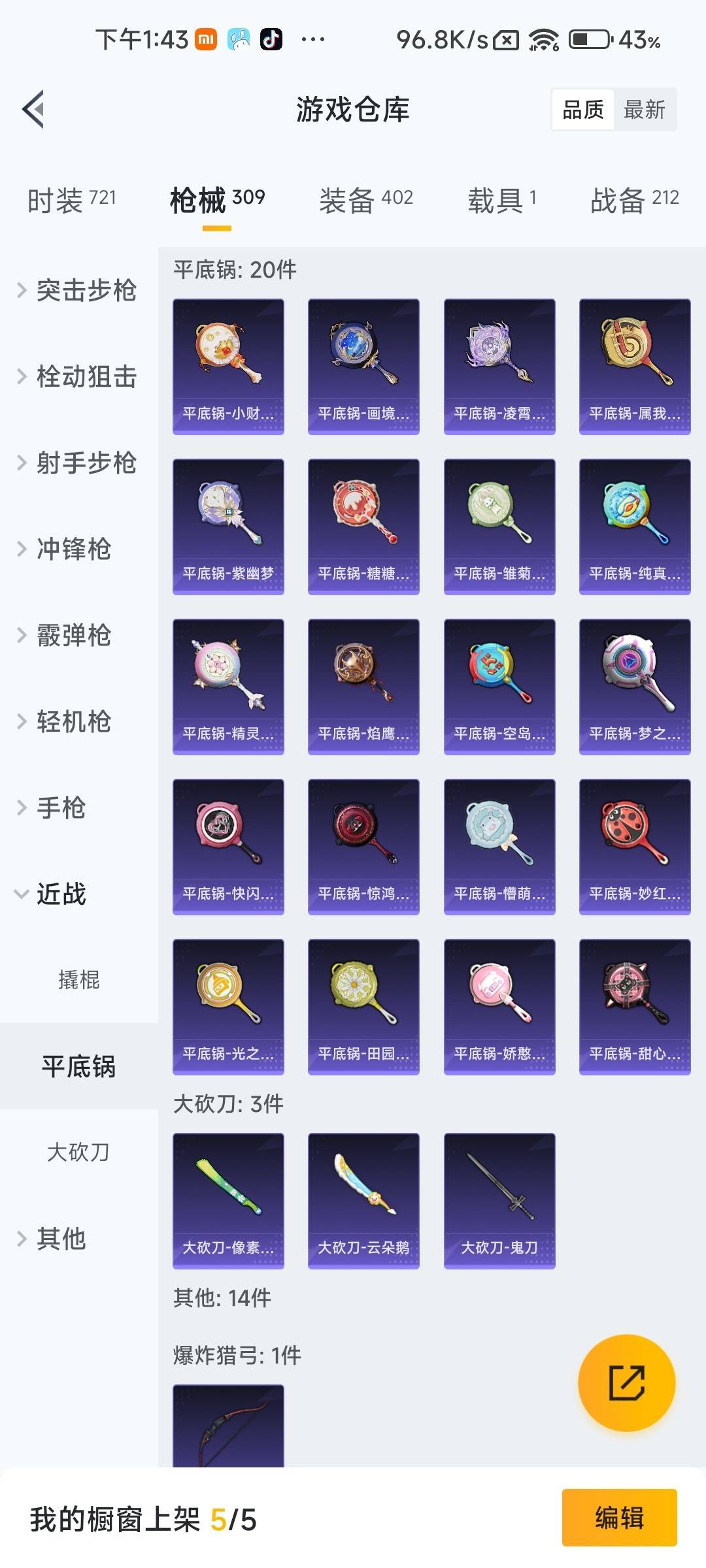 HPQM4170788和平精英账号详情图29 HPQM4170788和平精英账号详情图29