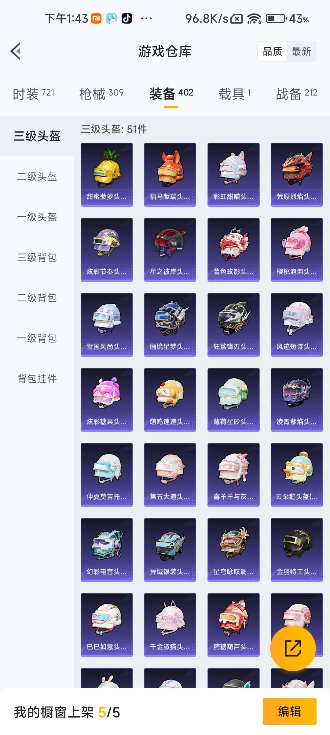 HPQM4170788和平精英账号详情图30 HPQM4170788和平精英账号详情图30