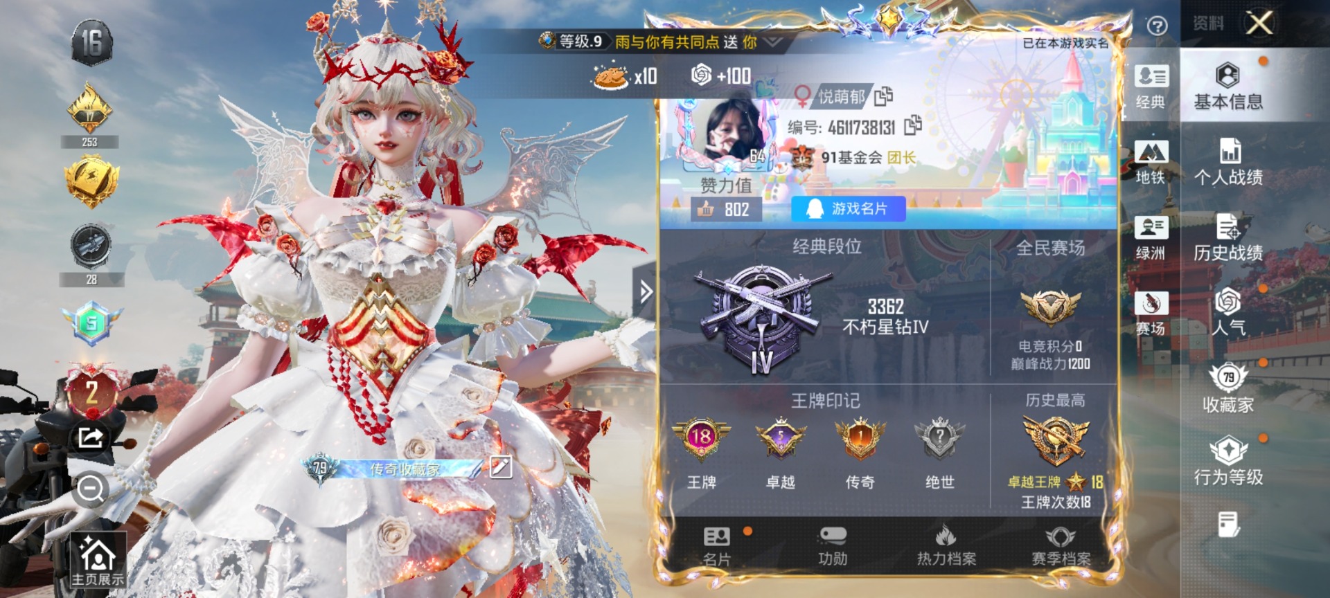 HPQM4170788和平精英账号详情图36 HPQM4170788和平精英账号详情图36