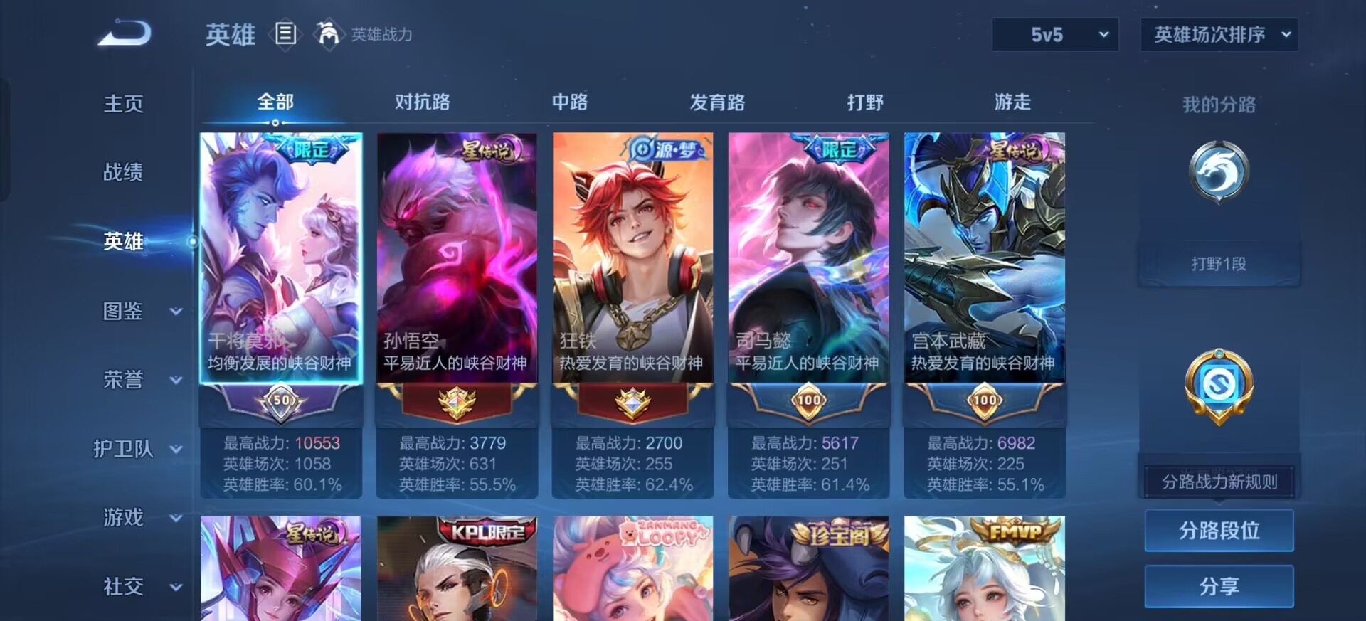 WZLX4300923王者荣耀账号详情图4