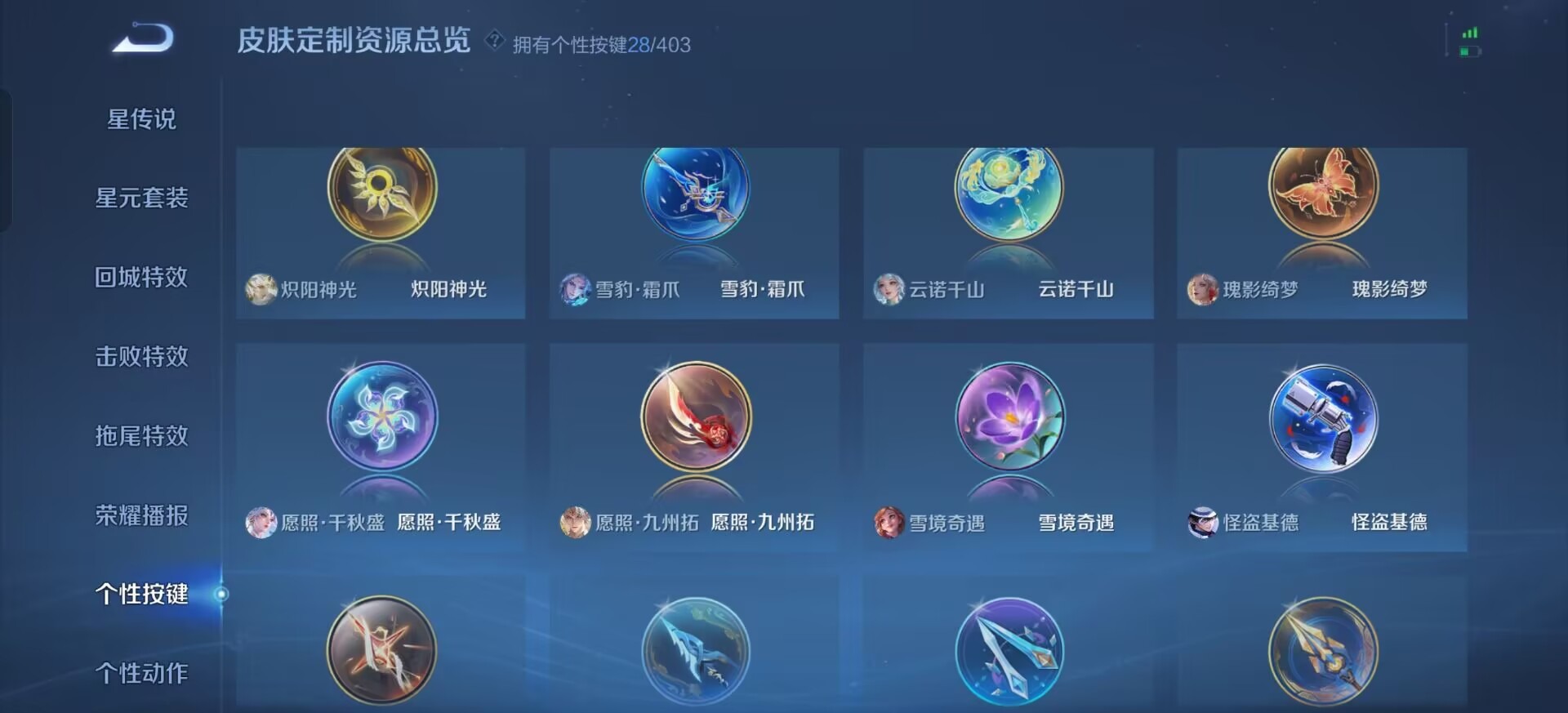 WZLX4300923王者荣耀账号详情图6