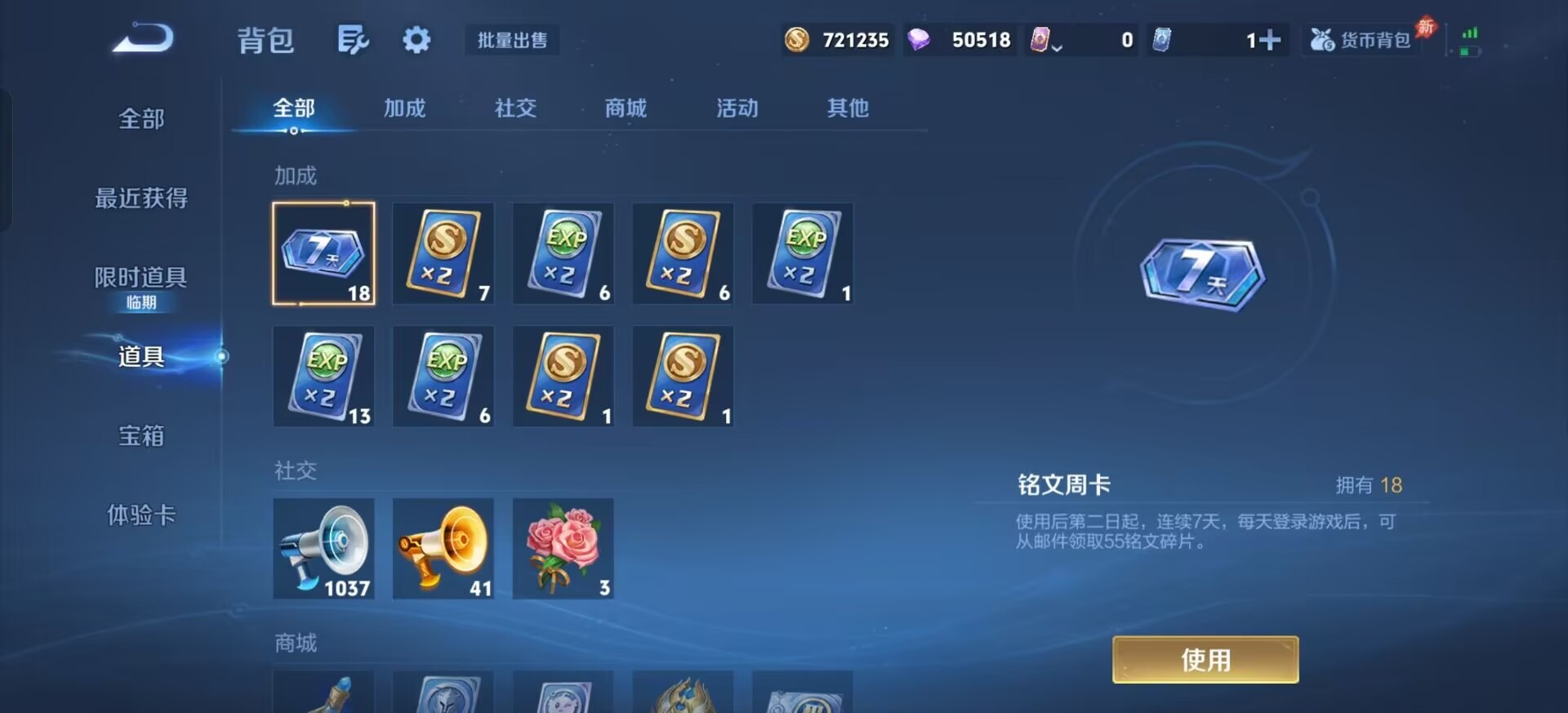 WZLX4300923王者荣耀账号详情图8