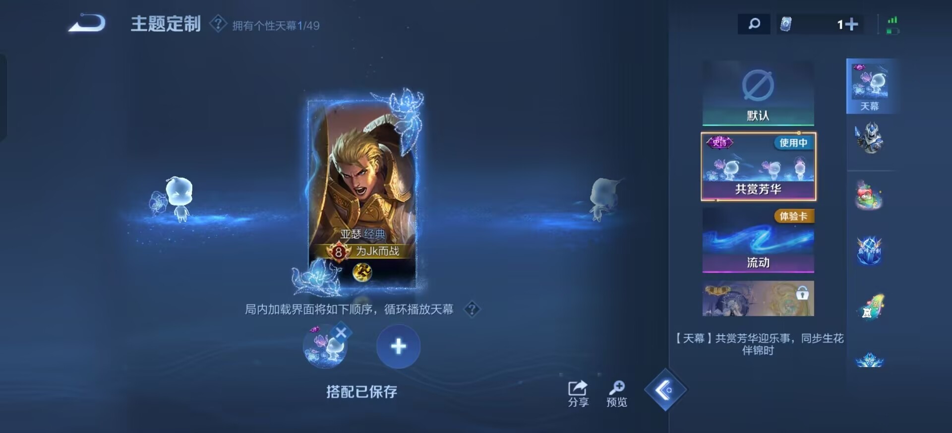 WZLX4300923王者荣耀账号详情图9