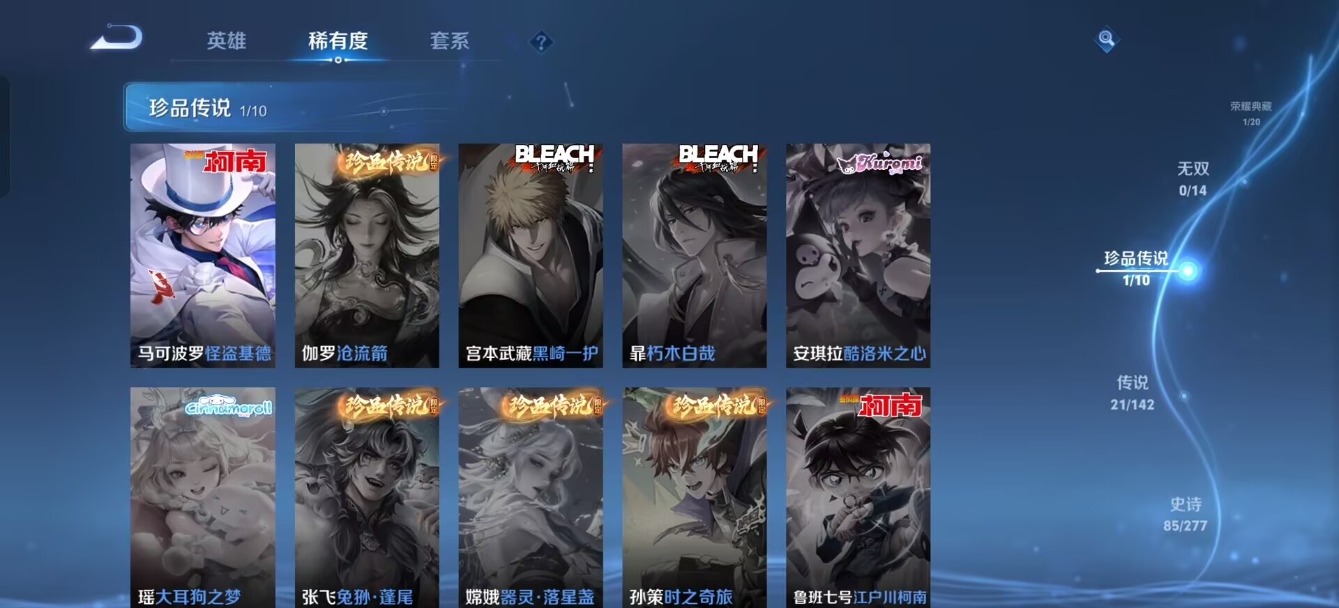 WZLX4300923王者荣耀账号详情图10