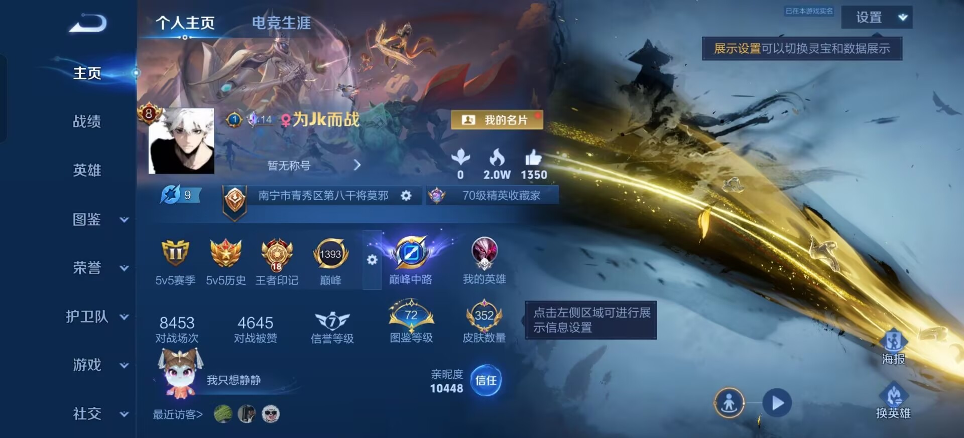 WZLX4300923王者荣耀账号详情图16