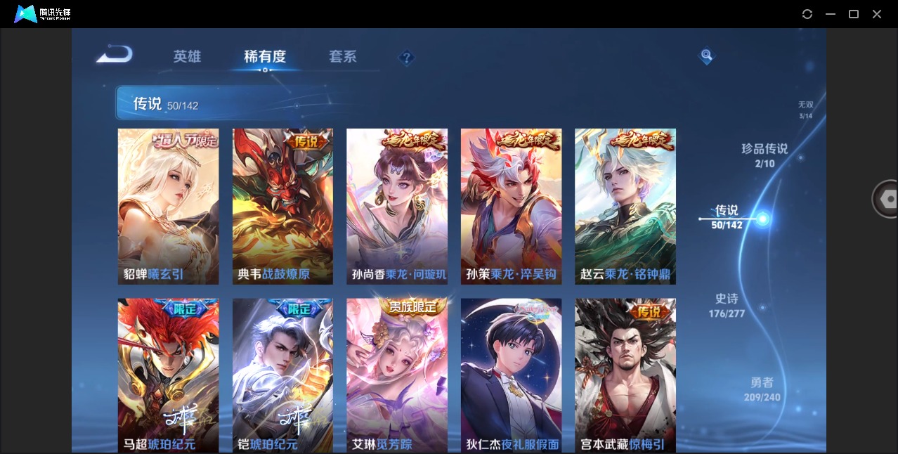 WZLX4300938王者荣耀账号详情图9 WZLX4300938王者荣耀账号详情图9