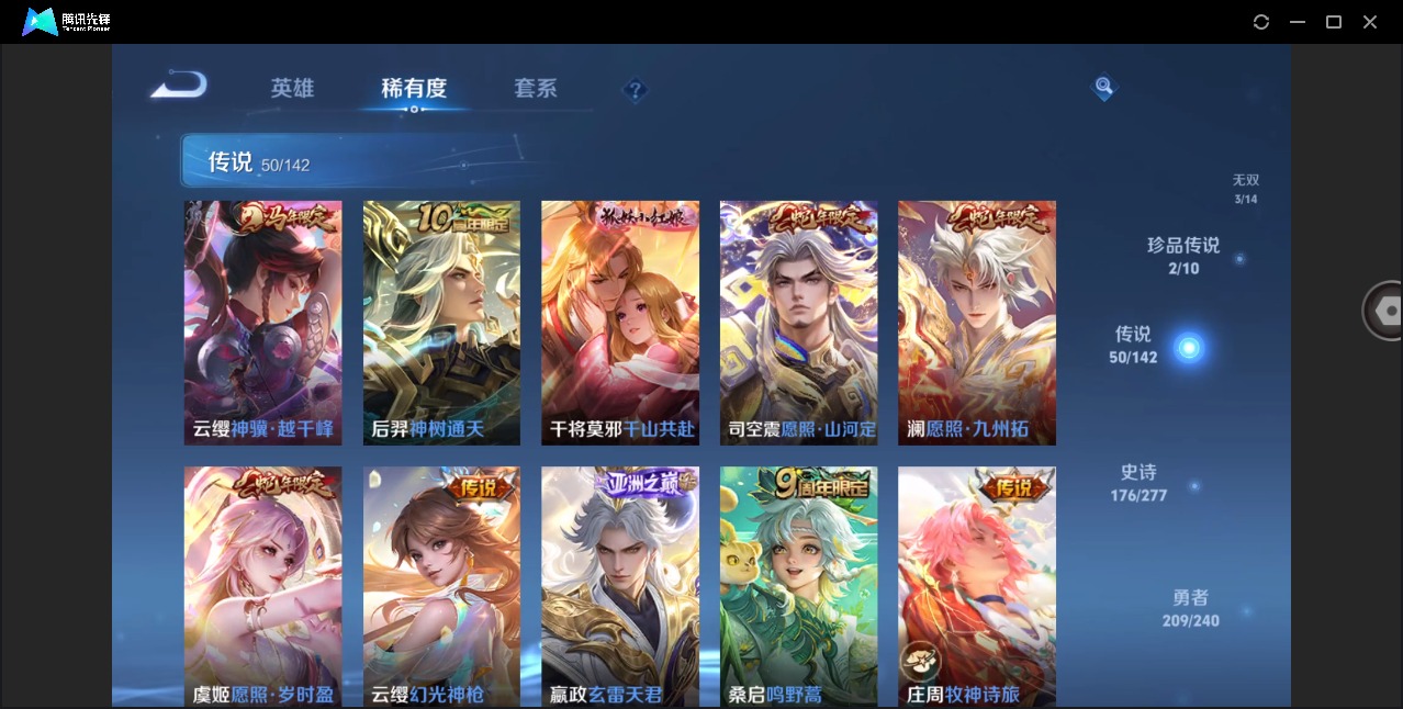 WZLX4300938王者荣耀账号详情图8 WZLX4300938王者荣耀账号详情图8