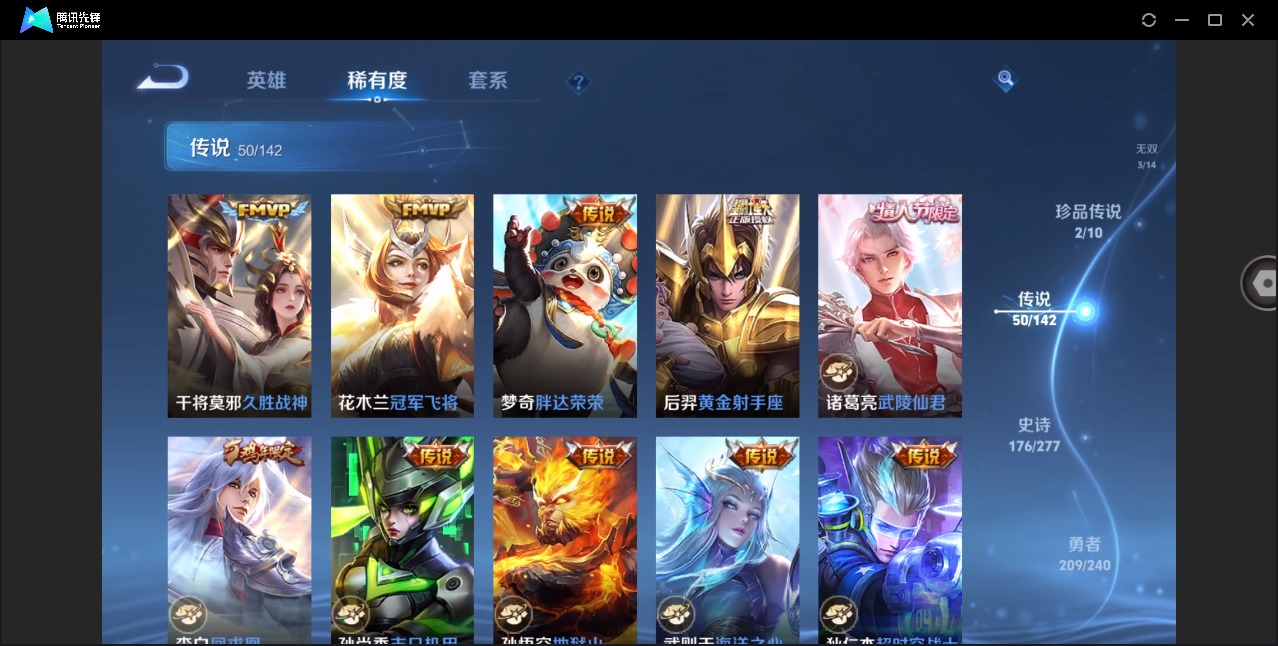 WZLX4300938王者荣耀账号详情图12 WZLX4300938王者荣耀账号详情图12