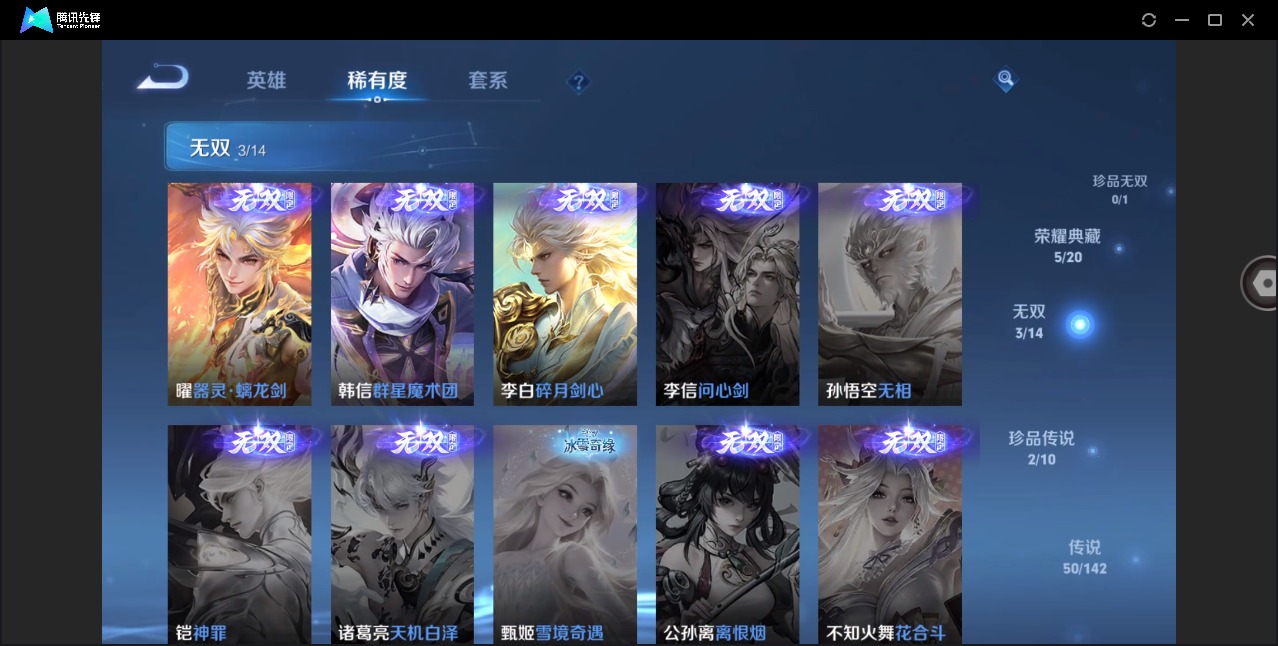 WZLX4300938王者荣耀账号详情图14 WZLX4300938王者荣耀账号详情图14