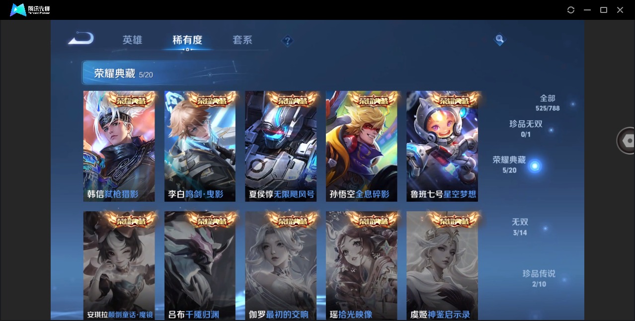 WZLX4300938王者荣耀账号详情图15 WZLX4300938王者荣耀账号详情图15