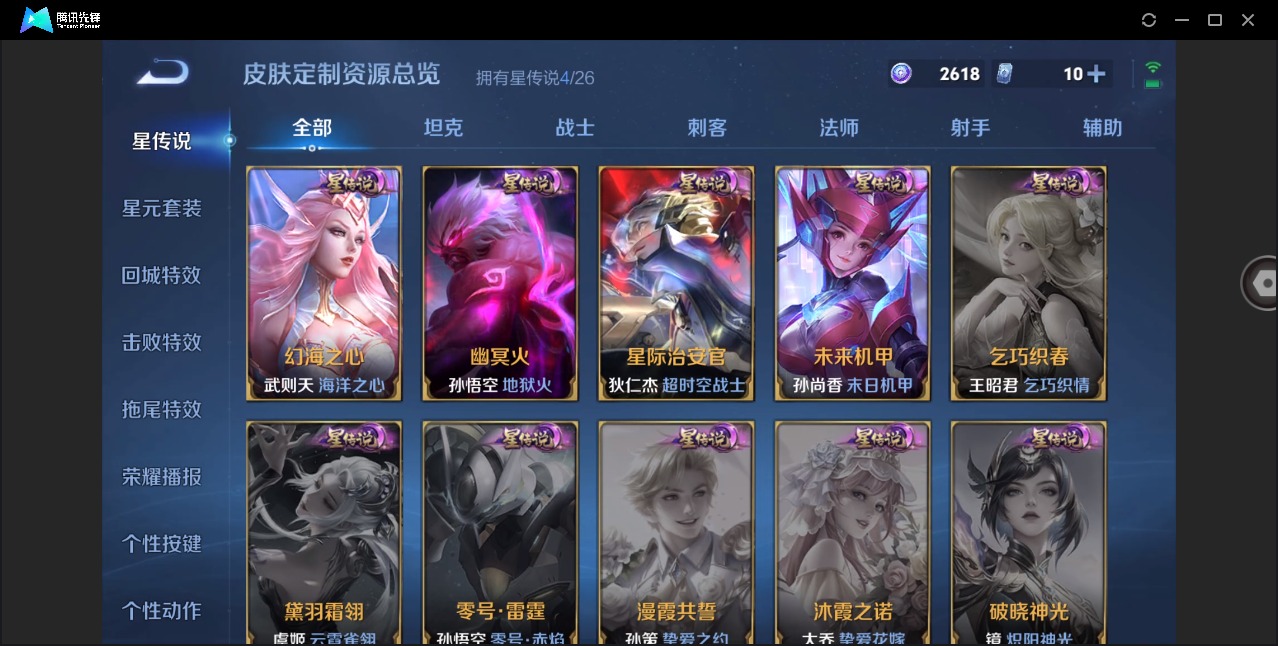 WZLX4300938王者荣耀账号详情图18 WZLX4300938王者荣耀账号详情图18