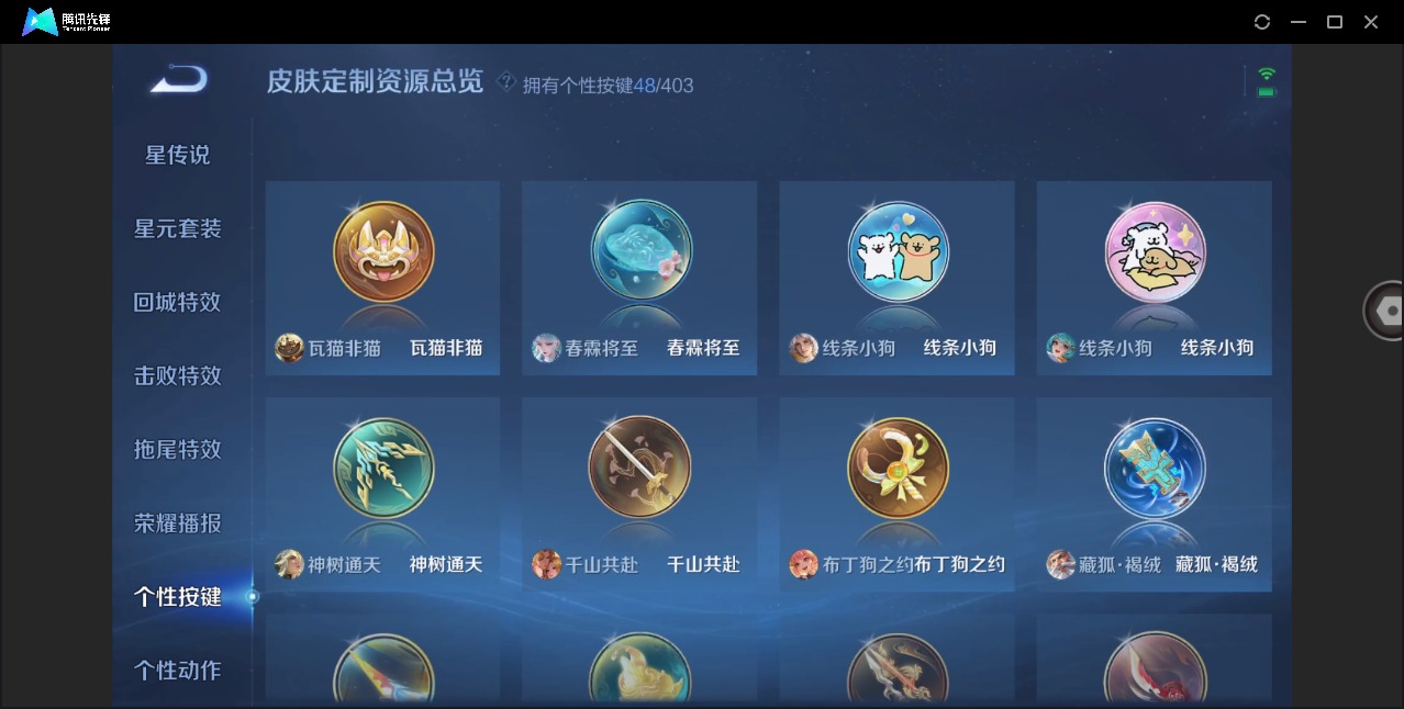 WZLX4300938王者荣耀账号详情图19 WZLX4300938王者荣耀账号详情图19