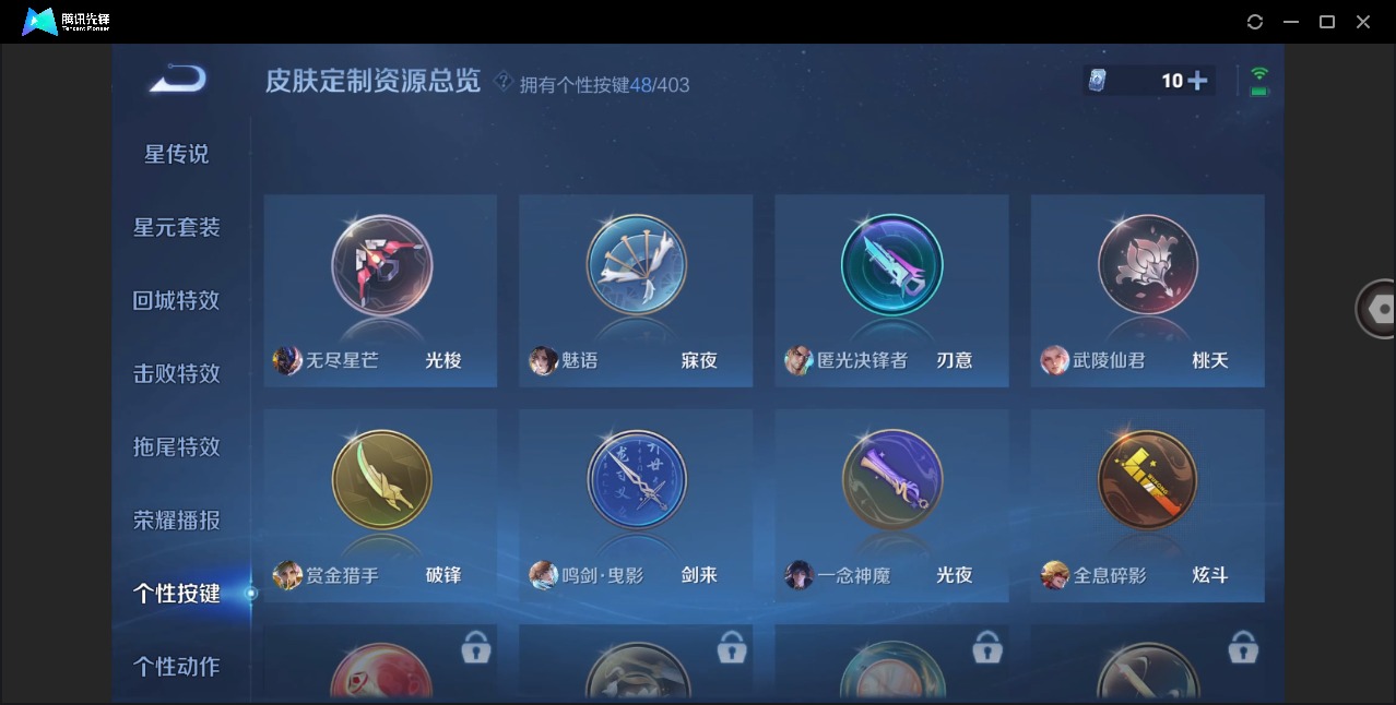 WZLX4300938王者荣耀账号详情图24 WZLX4300938王者荣耀账号详情图24