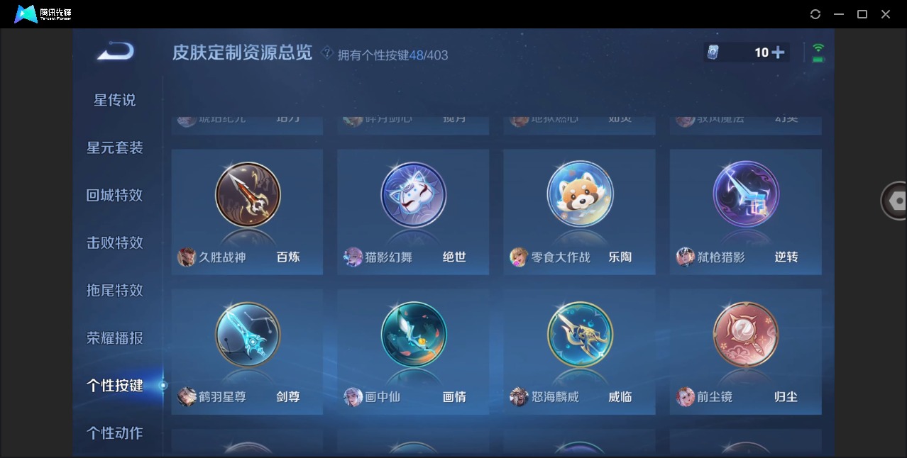 WZLX4300938王者荣耀账号详情图23 WZLX4300938王者荣耀账号详情图23