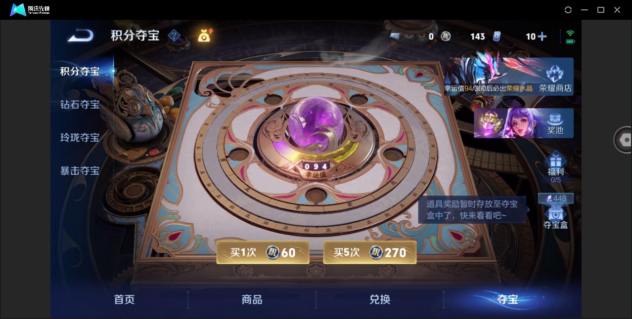 WZLX4300938王者荣耀账号详情图27 WZLX4300938王者荣耀账号详情图27