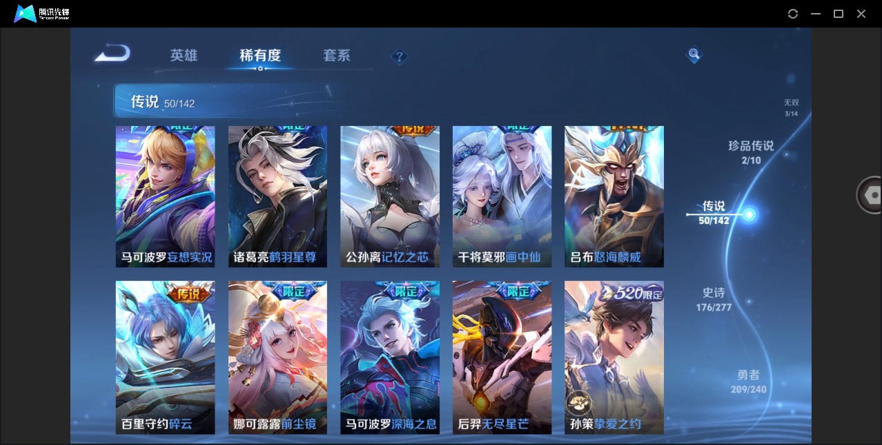 WZLX4330861王者荣耀账号详情图10