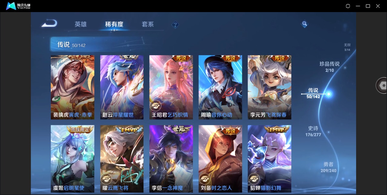 WZLX4330861王者荣耀账号详情图11