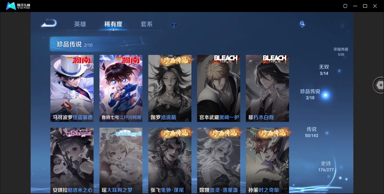 WZLX4330861王者荣耀账号详情图13