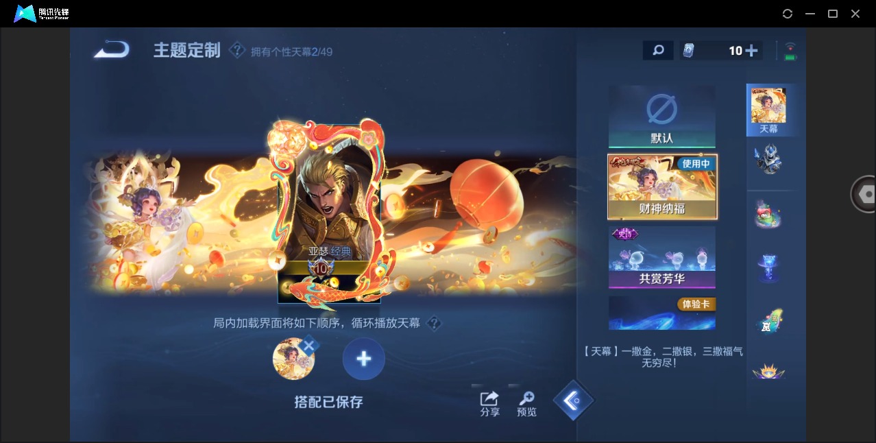 WZLX4330861王者荣耀账号详情图17