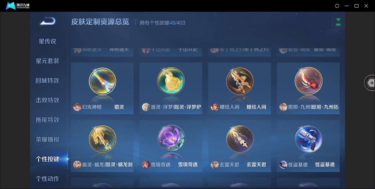 WZLX4330861王者荣耀账号详情图20