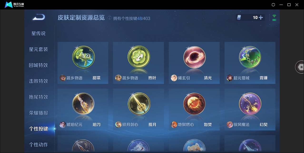 WZLX4330861王者荣耀账号详情图22