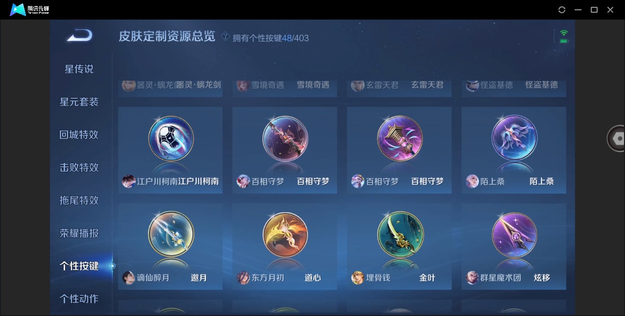 WZLX4330861王者荣耀账号详情图21