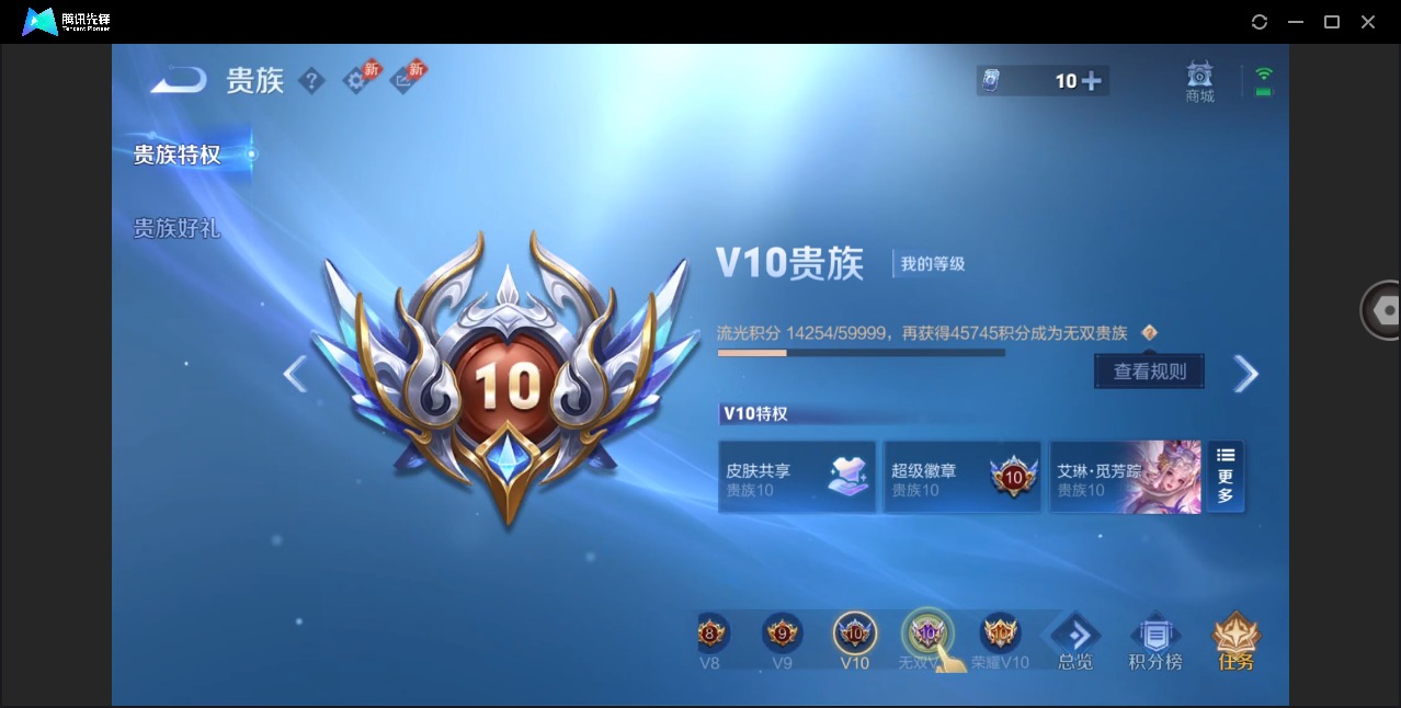 WZLX4330861王者荣耀账号详情图25
