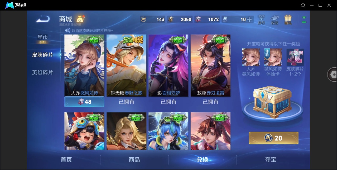 WZLX4330861王者荣耀账号详情图26