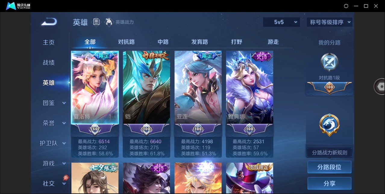 WZQM4300136王者荣耀账号详情图5