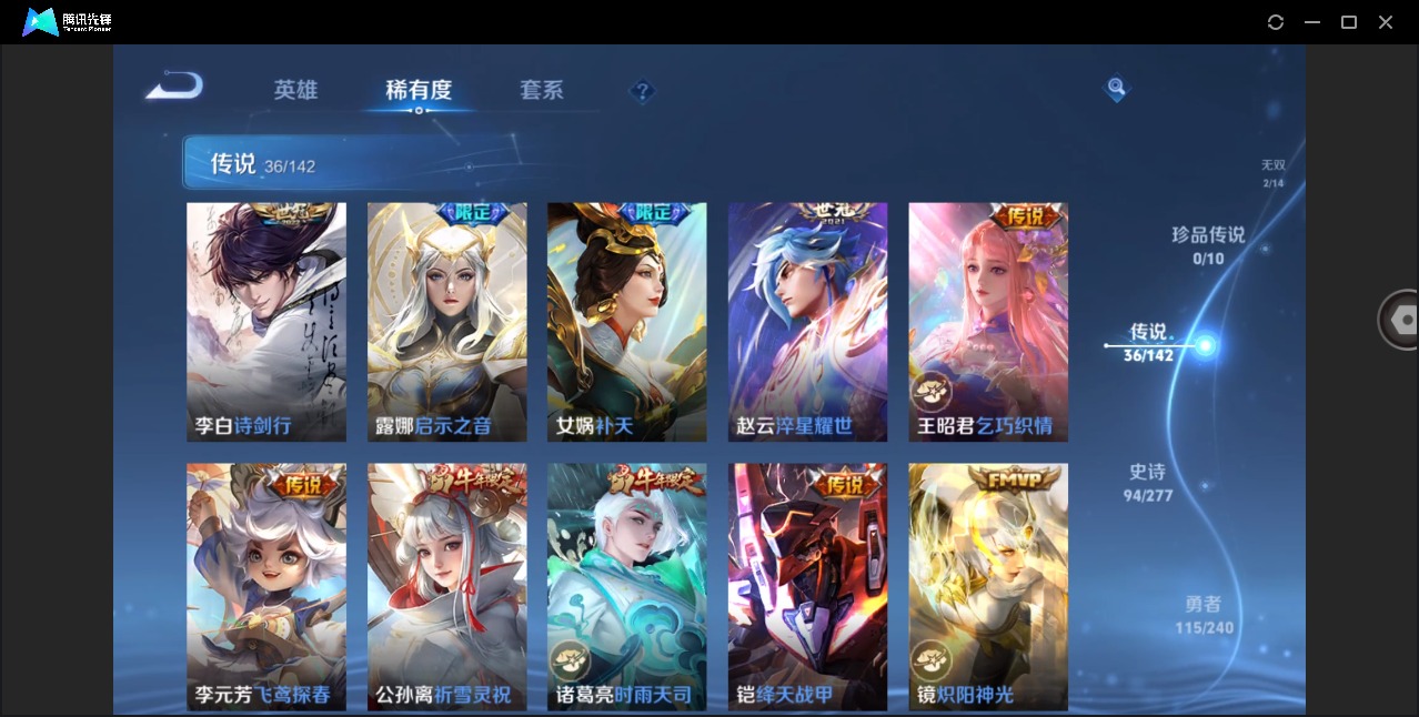 WZQM4300136王者荣耀账号详情图8