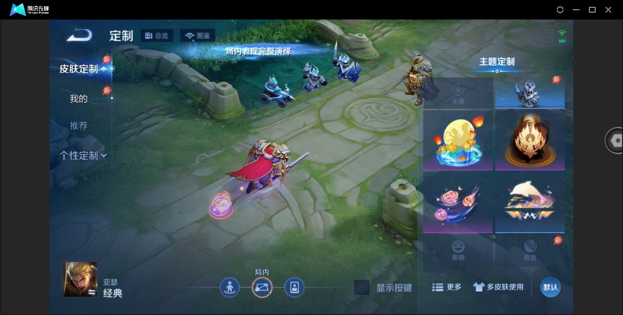 WZQM4300136王者荣耀账号详情图13