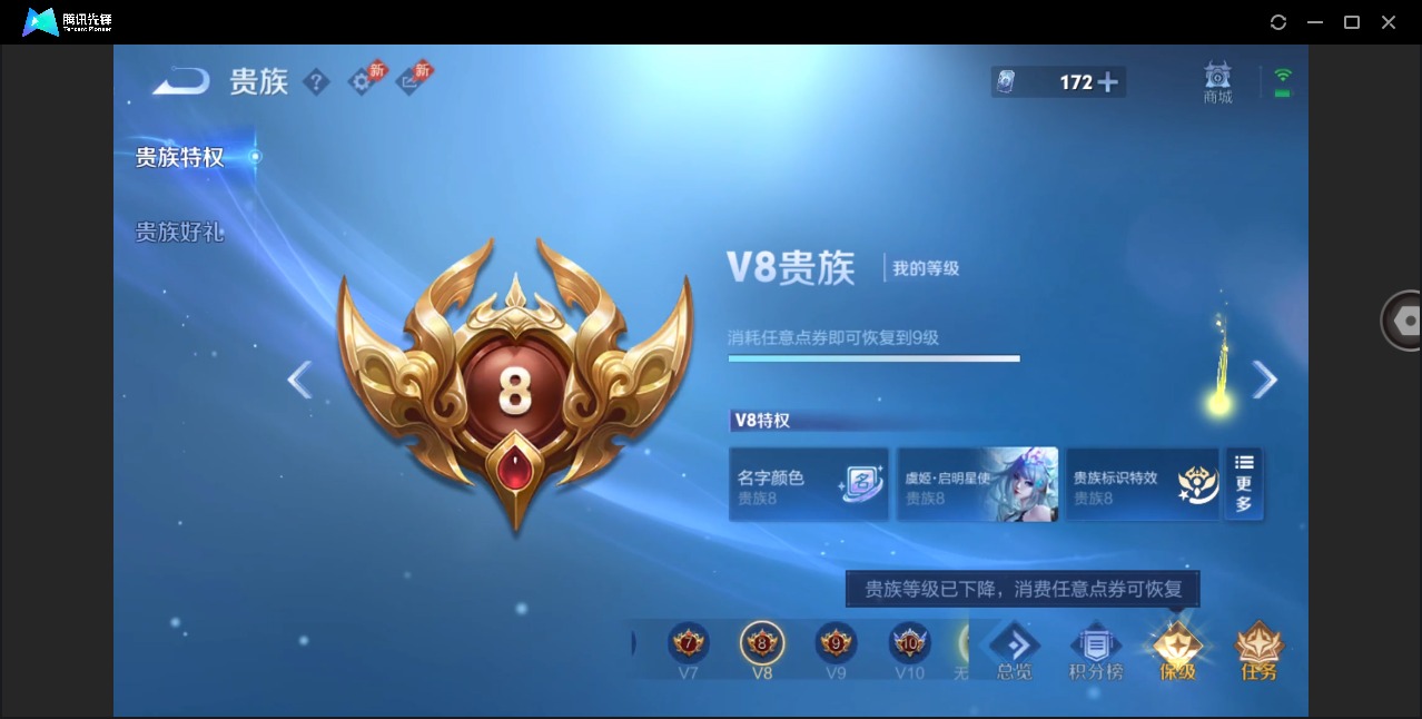 WZQM4300136王者荣耀账号详情图16