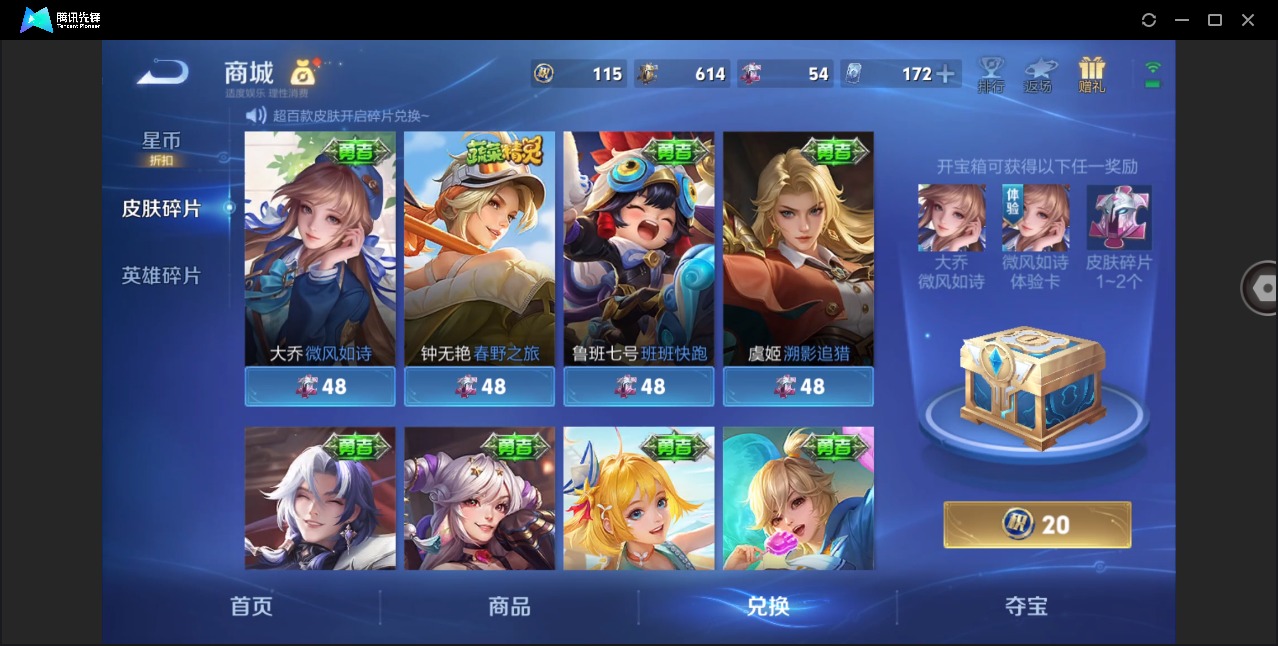 WZQM4300136王者荣耀账号详情图17