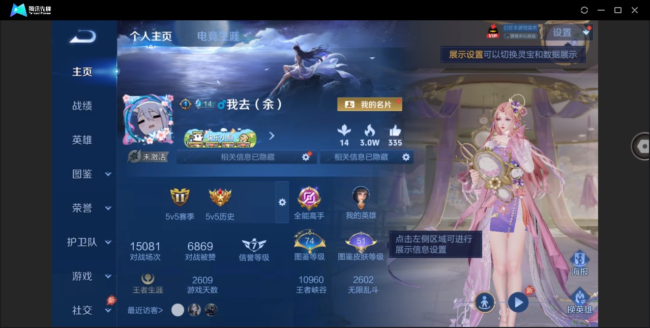 WZLX4318074王者荣耀账号详情图3